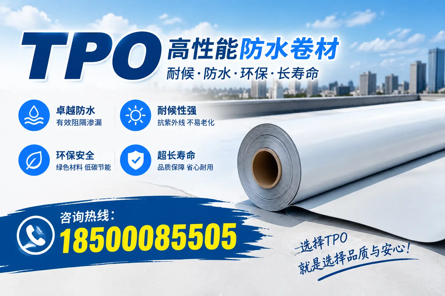 TPO与其它材料对比,忻州用户该如何选择?